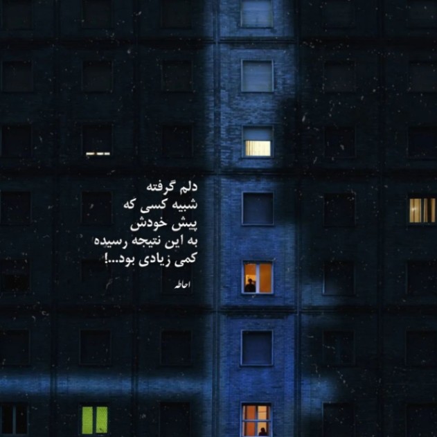 دانلود آهنگ تپش ناجی علی سورنا رضا پشرو صادق عارض از فارس ترانه